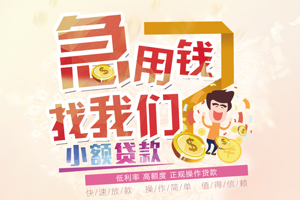 成都无抵押资金短借-成都无抵押无抵押信用贷款-成都无抵押个人上门小额贷款