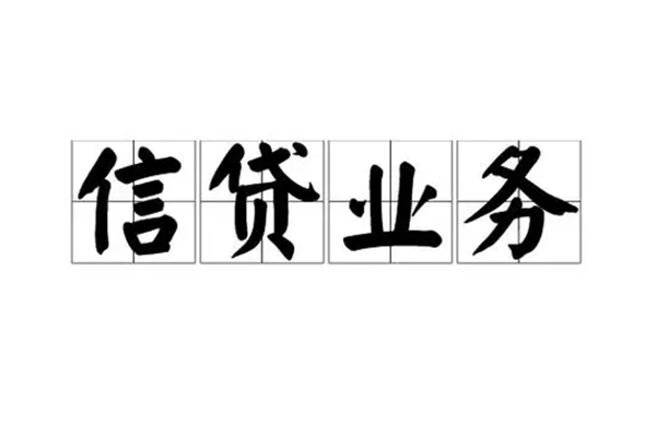 成都无抵押短借空放-成都无抵押私人私借-成都无抵押个人信用贷款