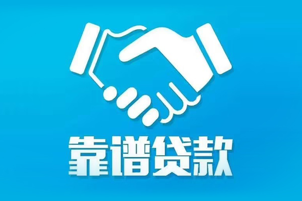 成都无抵押私借贷款-成都无抵押空放贷款当天下款-成都无抵押信用贷款
