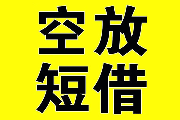 成都无抵押私借空放当场拿钱-成都无抵押私人身份证借私借-成都无抵押大学生信用贷款