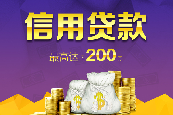 成都无抵押私人身份证借私借-成都无抵押本地私借-成都无抵押哪有民间借贷