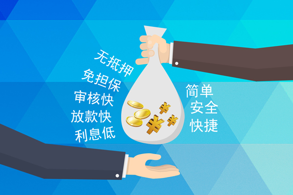 成都无抵押个人信用贷款-成都无抵押民间大额借贷-成都无抵押私借空放直接上门