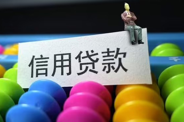 成都无抵押私人小额贷款-成都无抵押小额空放-成都无抵押贷款私借空放