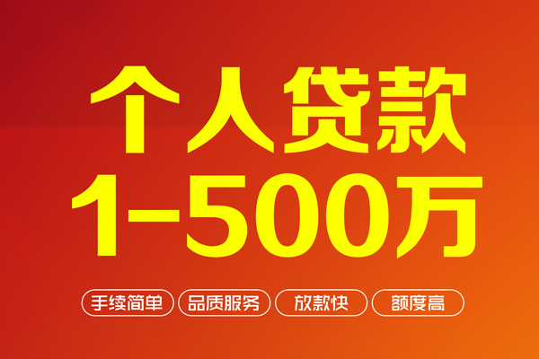 成都无抵押身份证贷款电话-成都无抵押民间短借-成都无抵押私人24小时借钱