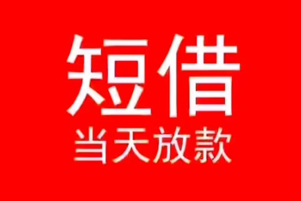 成都无抵押私人放款联系方式-成都无抵押身份证怎么贷款-成都无抵押身份证正规贷款
