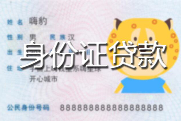 成都无抵押应急贷款-成都无抵押应急借钱空放-成都无抵押抵押短借
