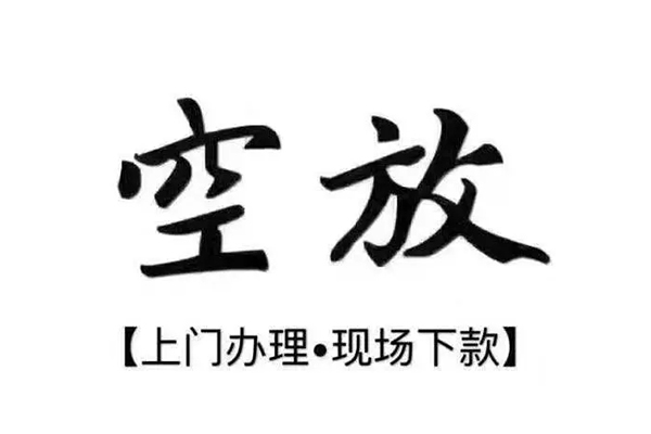 成都无抵押民间私借-成都无抵押民间大额借贷-成都无抵押小额个人借贷
