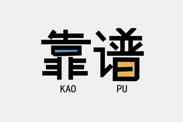 成都无抵押借钱急用钱-成都无抵押借款短借-成都无抵押民间借贷网