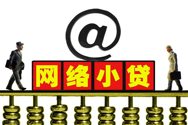 成都无抵押哪有私人借贷-成都无抵押个人消费贷款-成都无抵押个人小额贷款