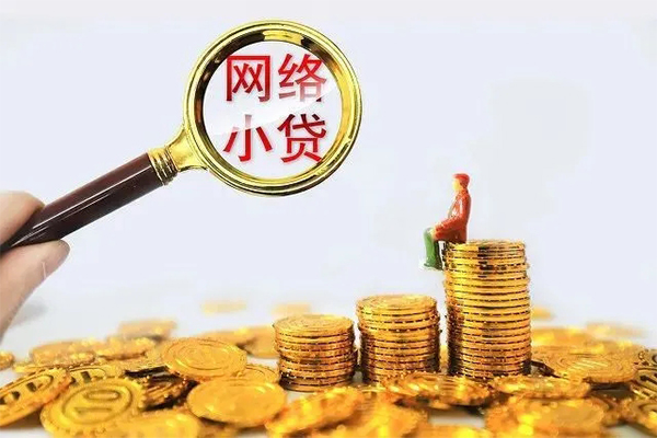 成都无抵押民间借贷网-成都无抵押民间借贷网-成都无抵押个人贷款小额贷款