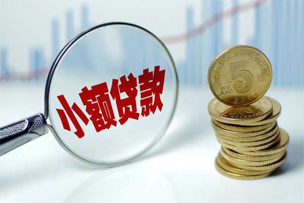 成都无抵押小额贷款贷款