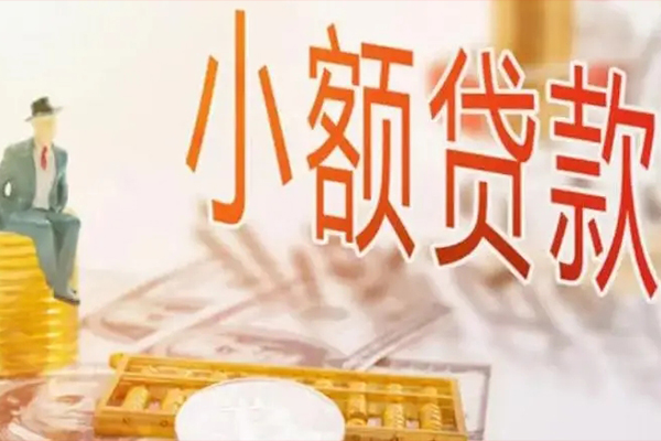 成都无抵押个人短借