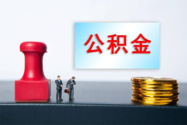 成都无抵押身份证贷款分期-成都无抵押地区公积金信用贷款-成都无抵押全天候办理借款