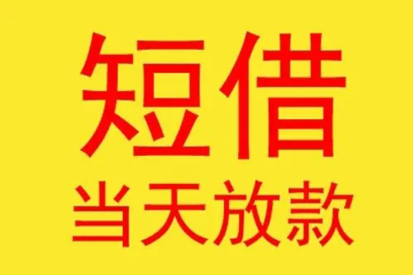 成都无抵押地区身份证贷款-成都无抵押个人贷款-成都无抵押民间短借