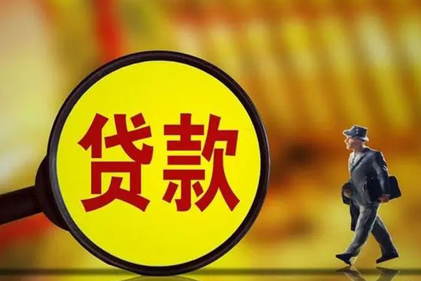成都无抵押信用贷款办理-成都无抵押私借空放-成都无抵押地区短借